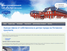 Tablet Screenshot of dsm-bc.ru